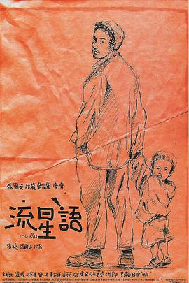 村妇叫床粗口对话