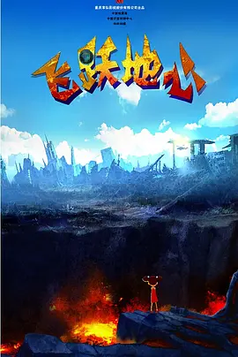 年轻的丈夫