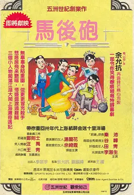 精品亚洲成a人片在线观看下载