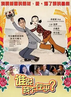 落字的花蛇女