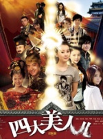 五月亭亭六月丁香