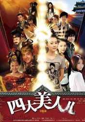 美女私密