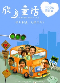 超碰逼