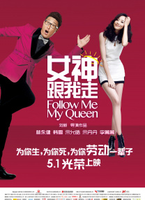 傻傻的女友