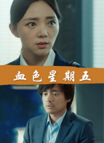 中文字幕免费播放