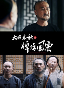 在姐夫面前的20岁小姨子